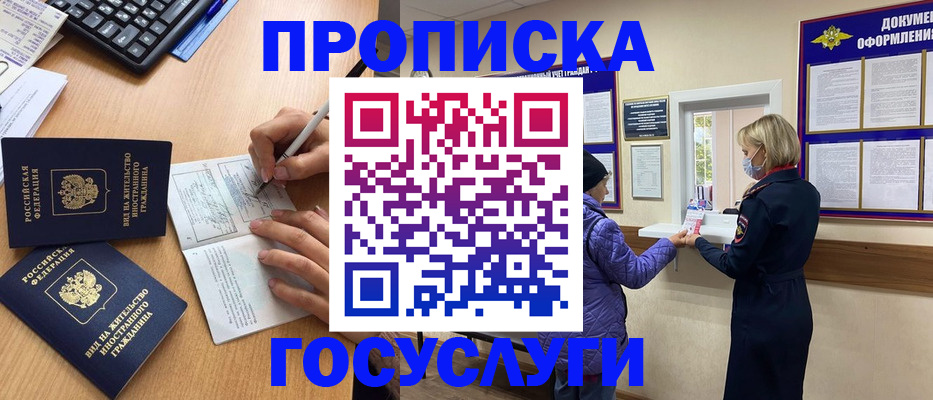миграционный учет в Кемерово