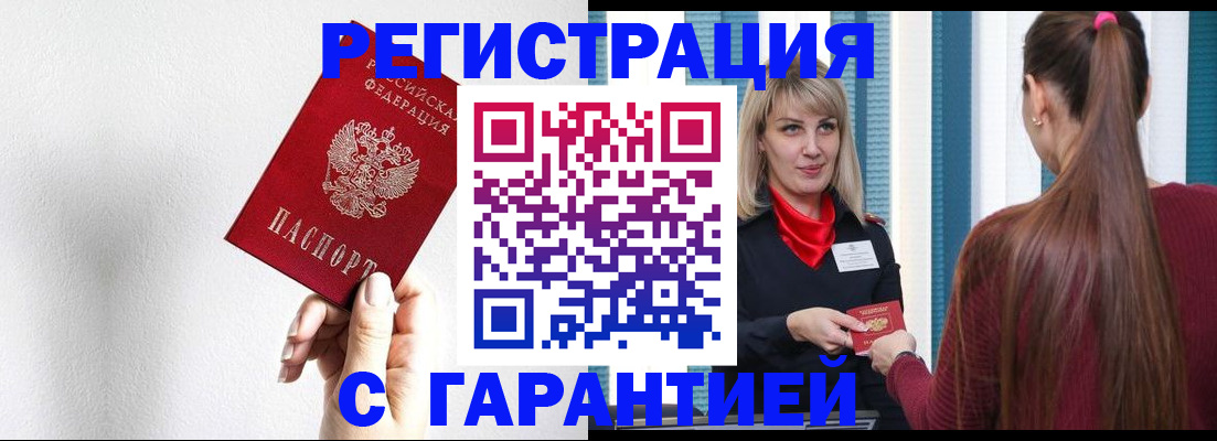 временная регистрация адрес в Кемерово