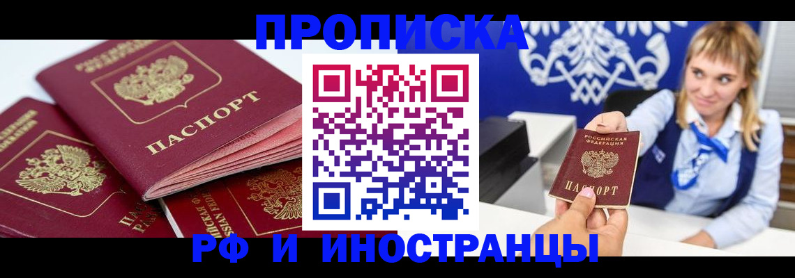 пропишу в квартире в Кемерово