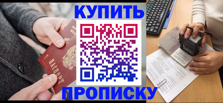 временная регистрация надежно в Кемерово