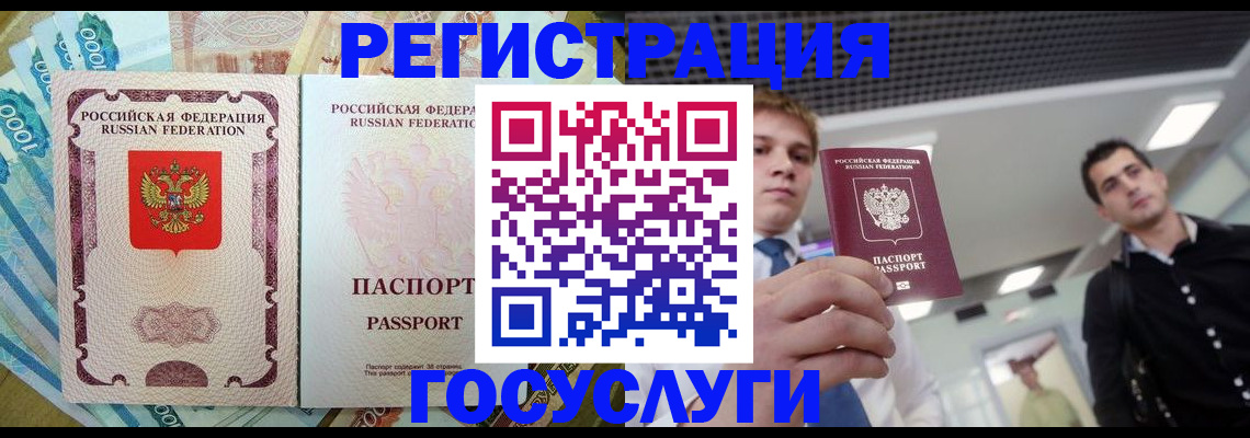 регистрация для школы в Кемерово