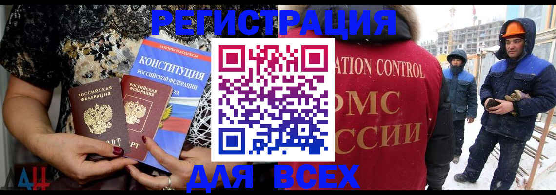 временная регистрация в Кемерово