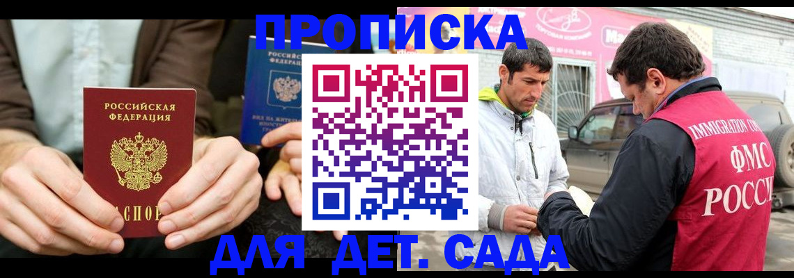 временная регистрация поиск в Кемерово