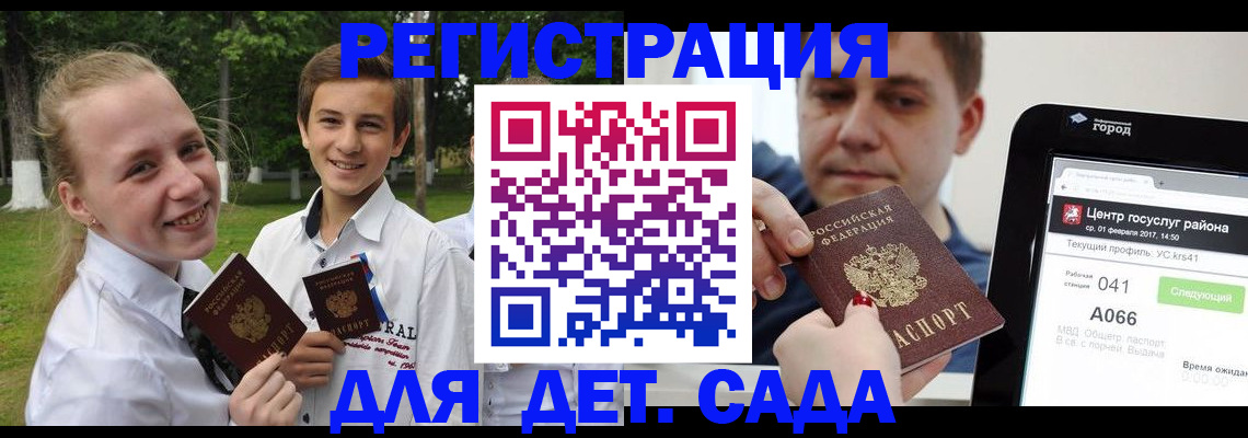 временная регистрация собственник в Кемерово